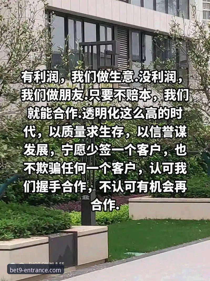 bet9官方网站登录攻略 揭秘bet9十年信誉平台登录攻略:你不知道的那些高效入口与直播真相