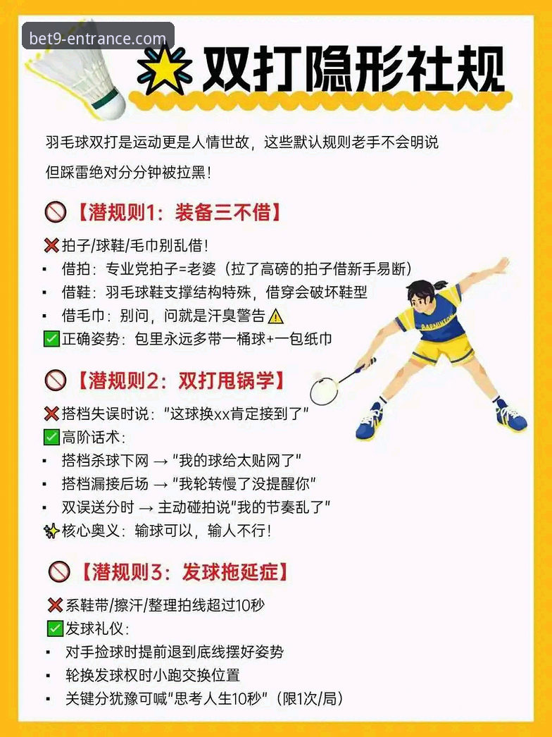 从宁忠岩破纪录夺冠，看bet9体育娱乐平台的赛事深度解析实用指南