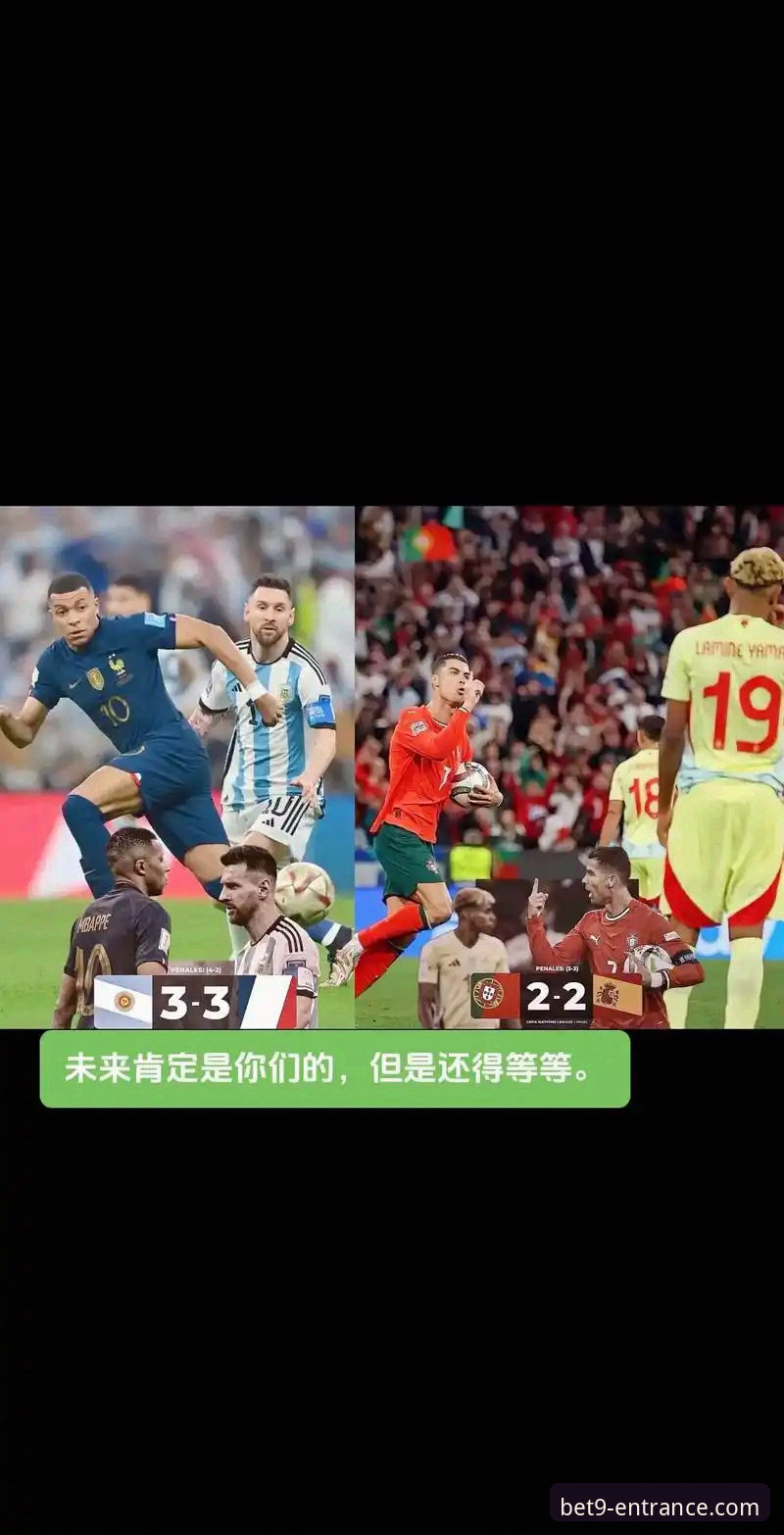 亚马尔世界杯首球纪录解析：在bet9十年信誉平台掌握赛事数据要点
