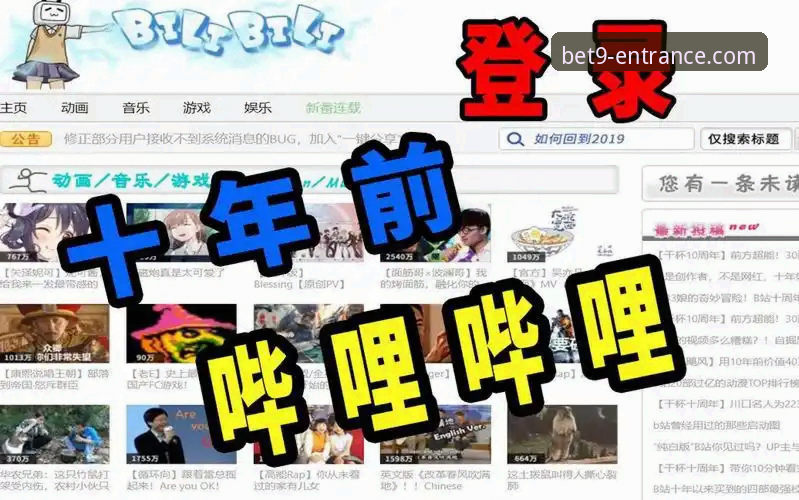 bet9十年信誉平台功能详解：从登录到高清赛事直播的深度分析
