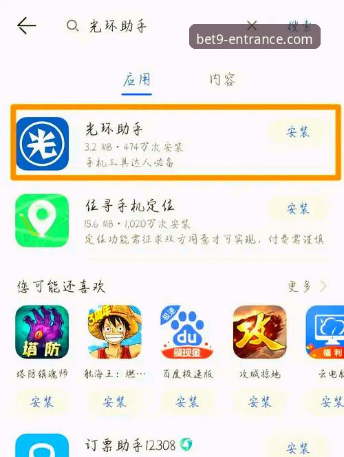 bet9怎么下载哪个好 bet9十年信誉平台:官方下载与版本选择完整指南